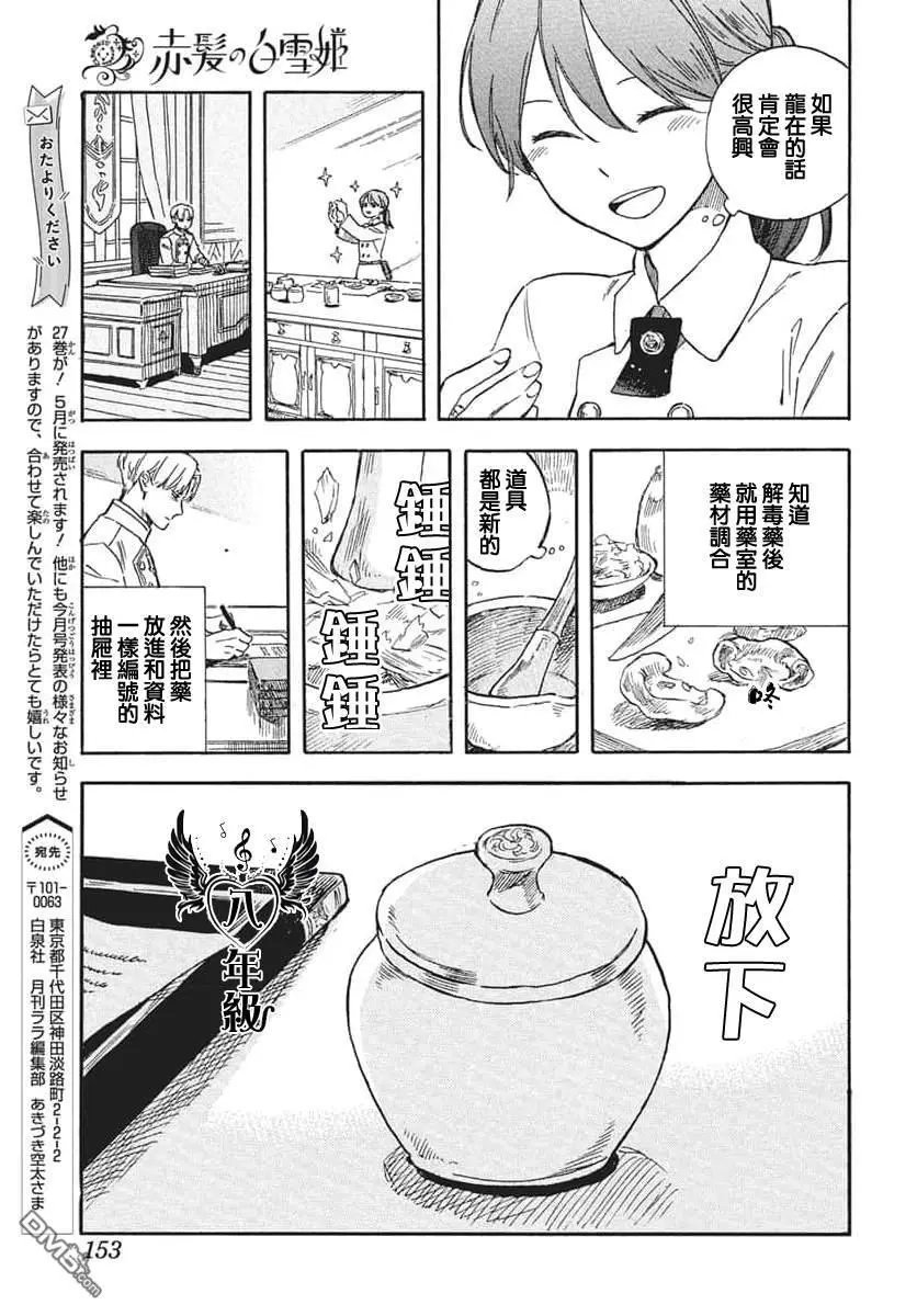 第139话