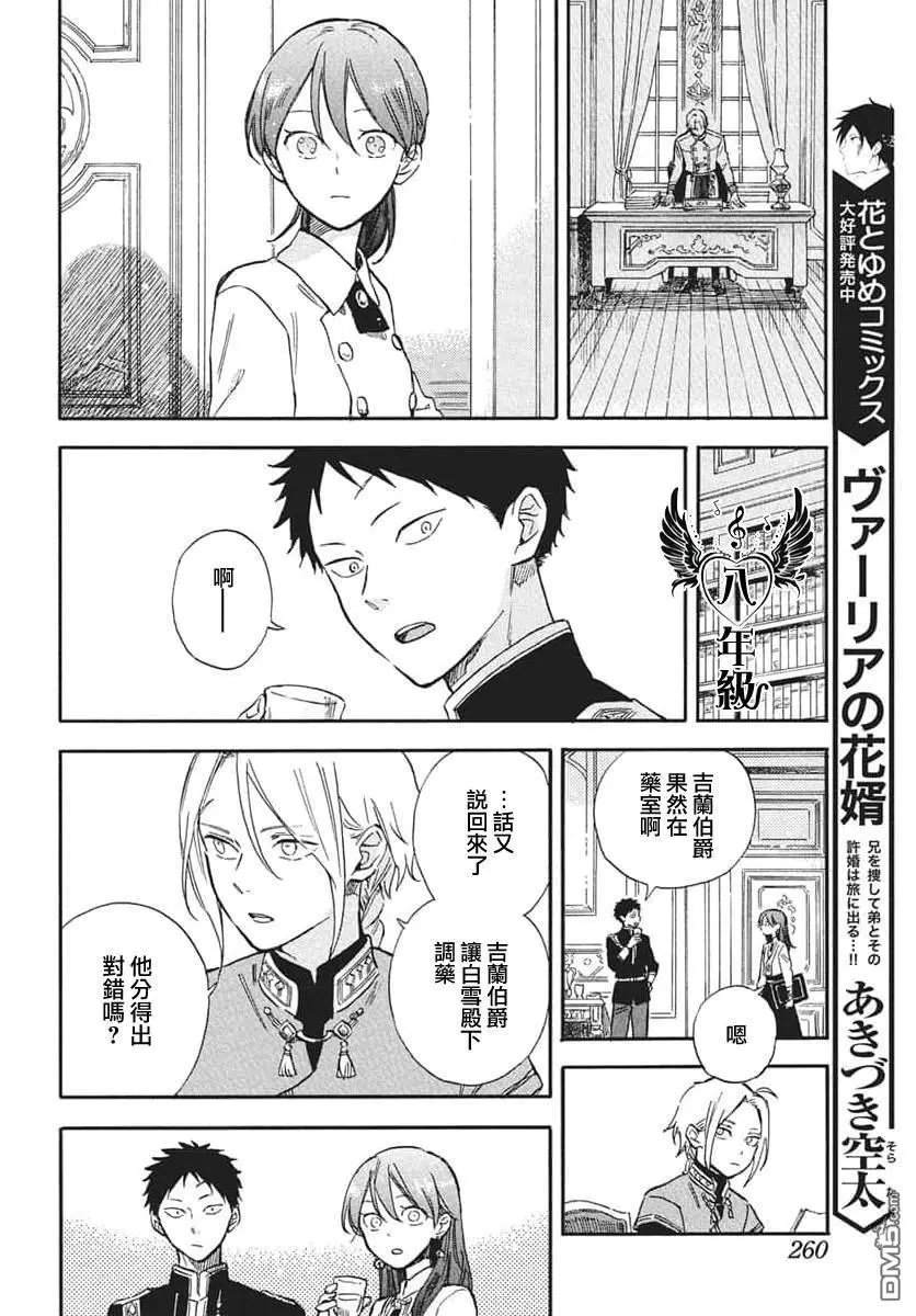 第140话