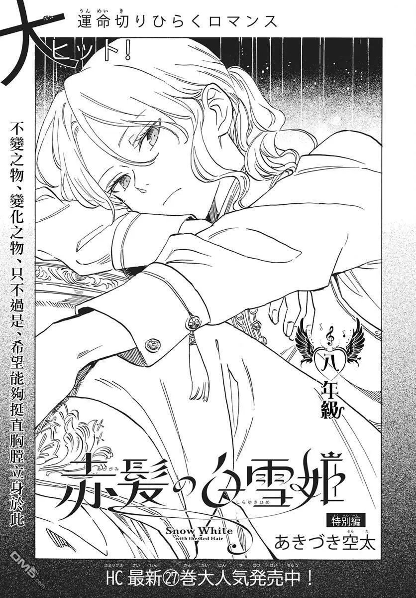 第140.5话