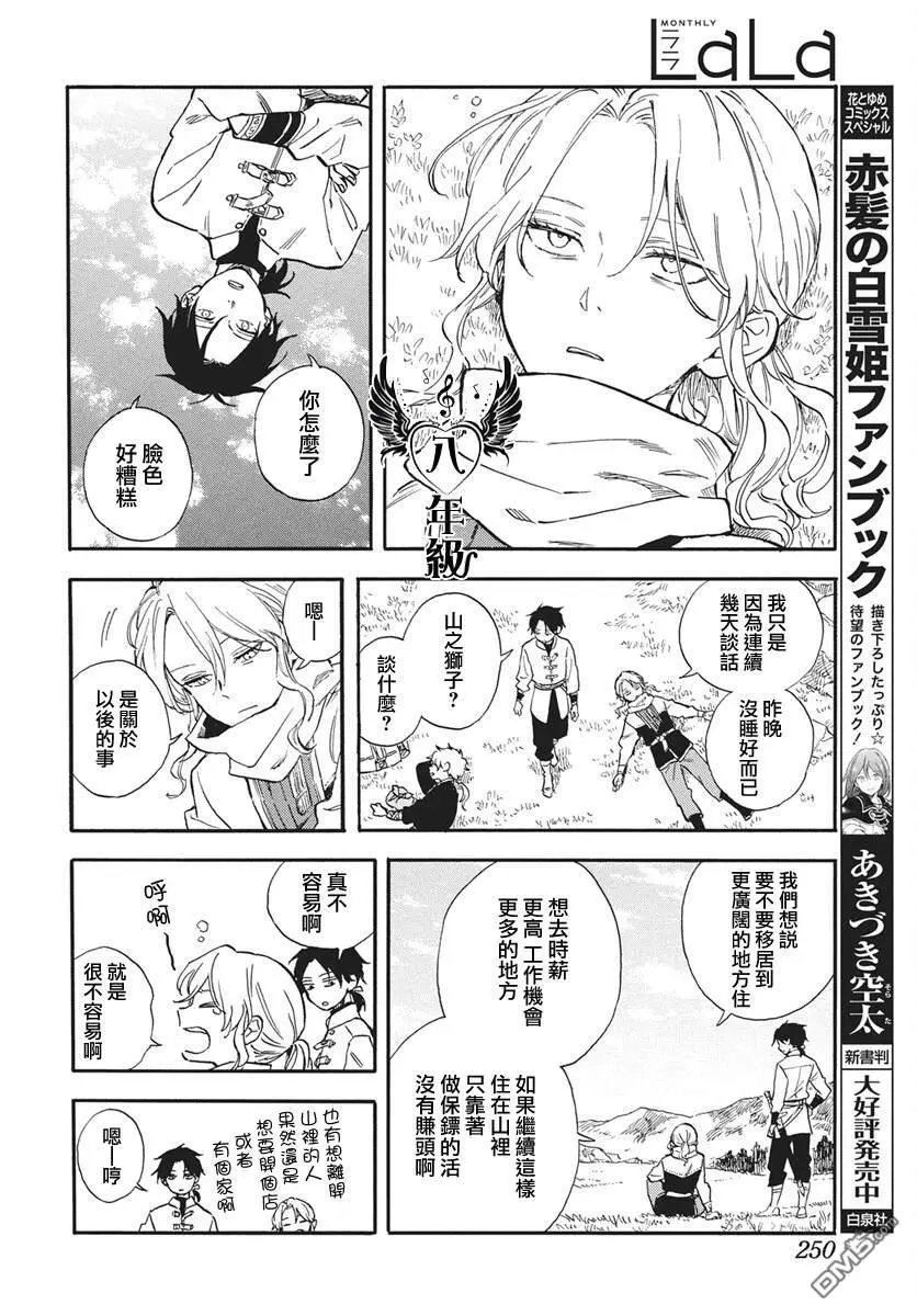 第140.5话