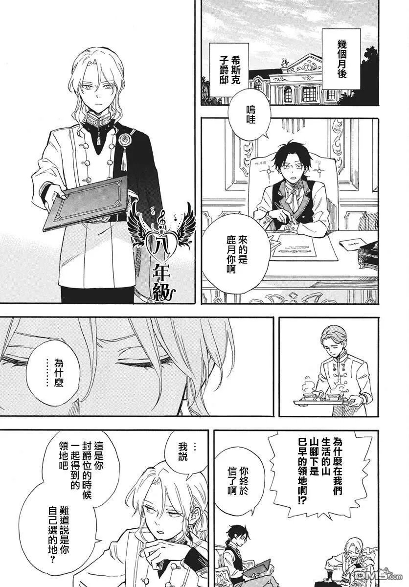 第140.5话