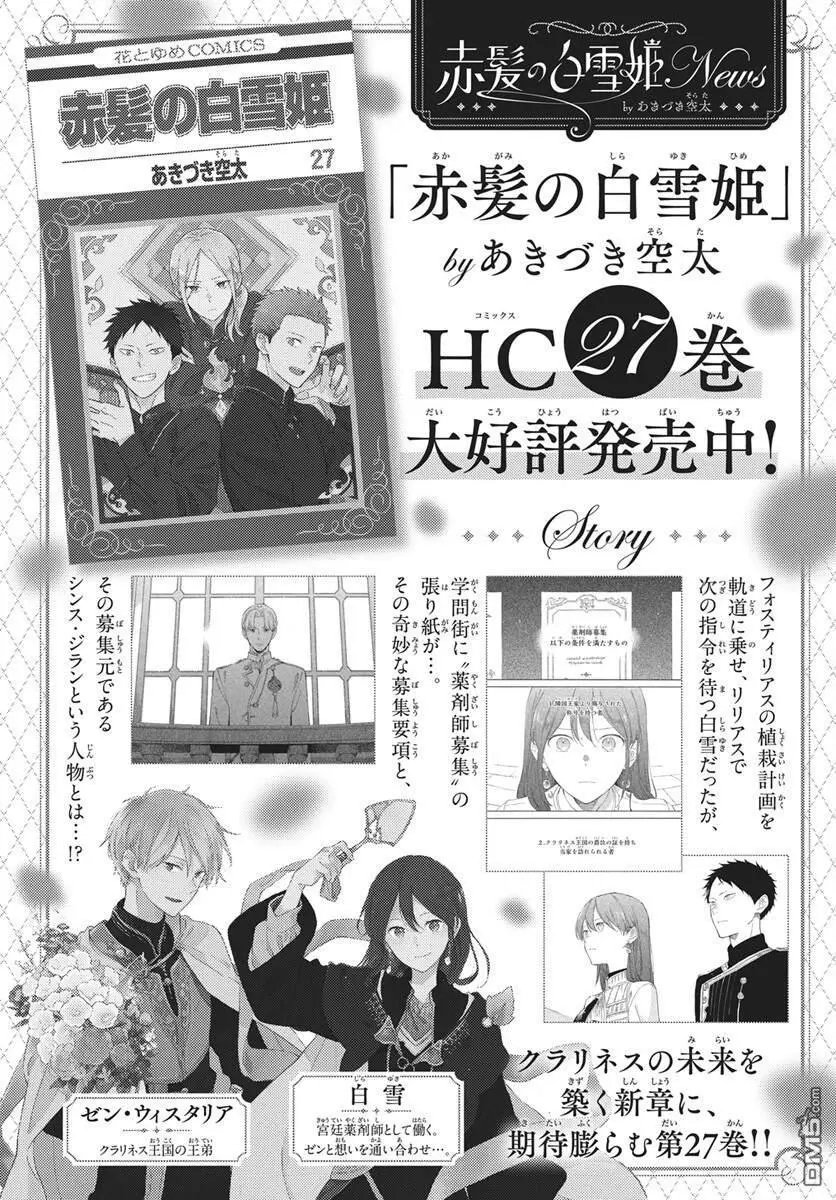 第140.5话