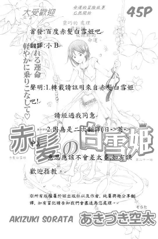 第021回