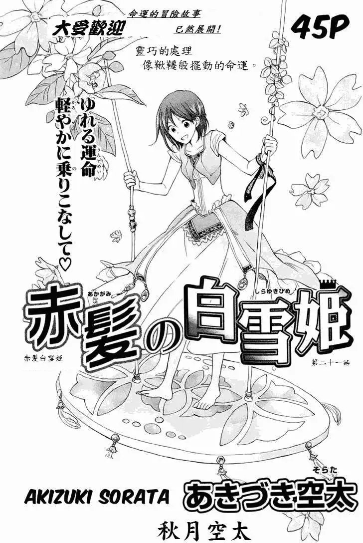 第021回
