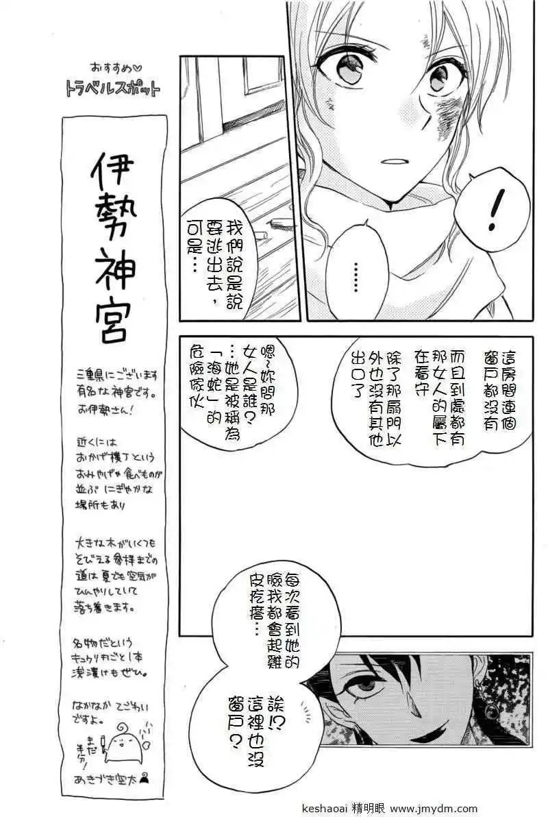 第024回
