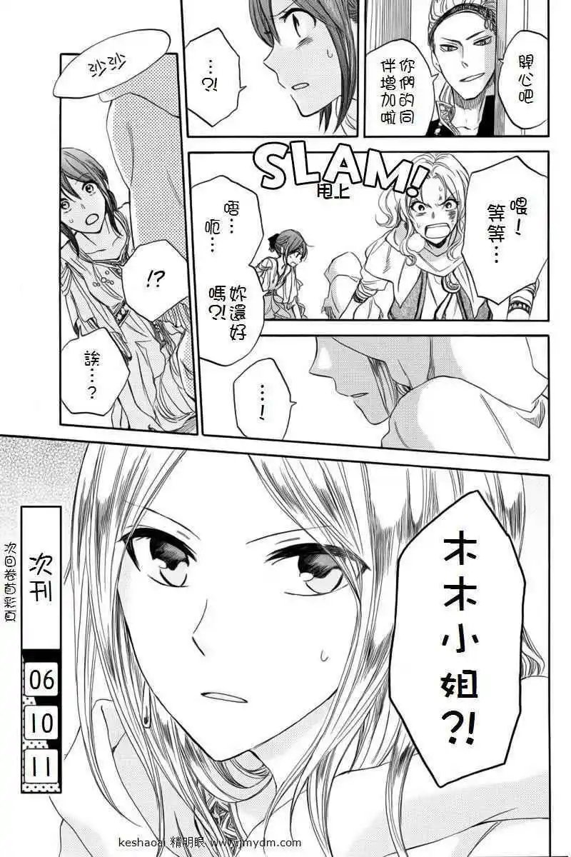 第024回