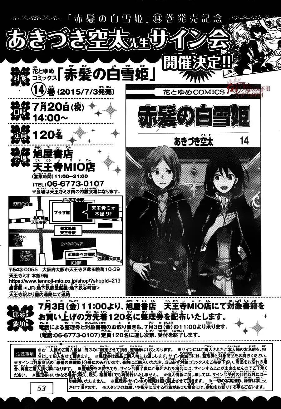 第67回