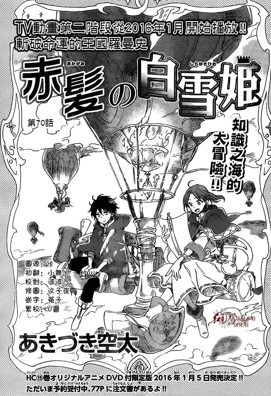 第70回