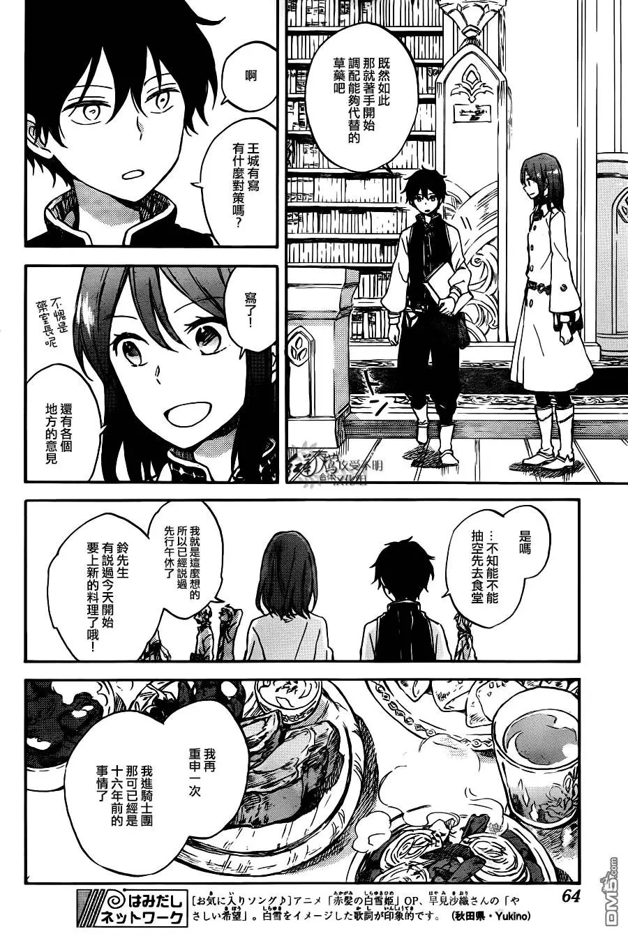 第73回