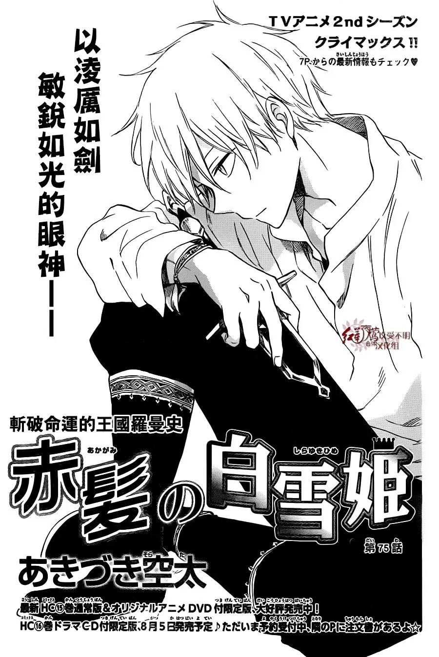 第75话