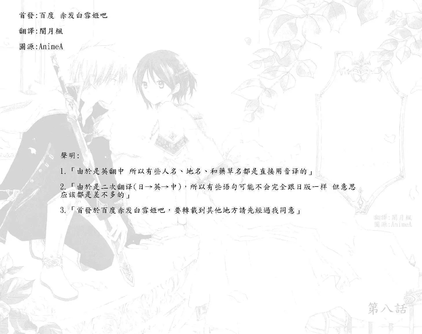 第008回