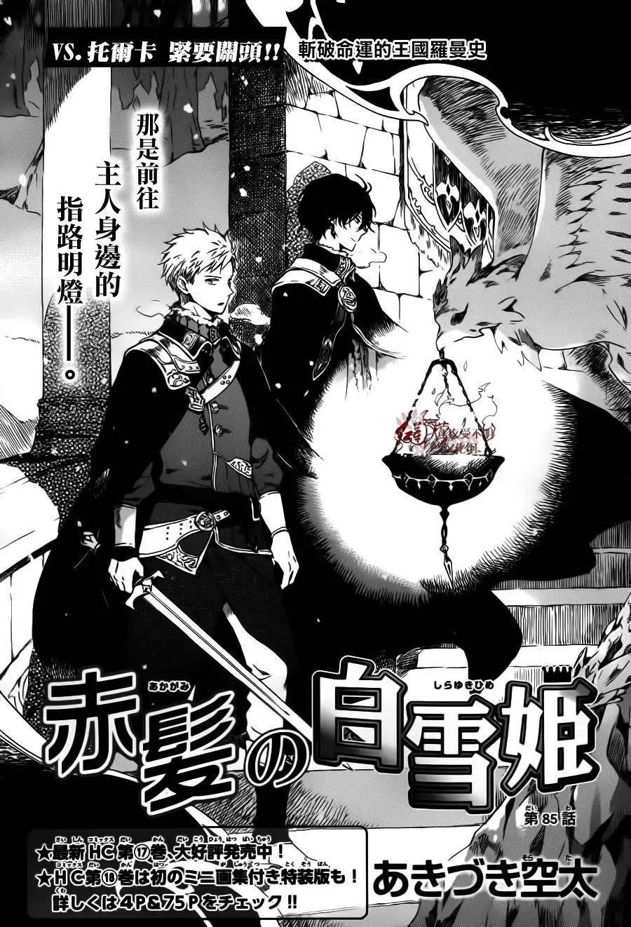 第85回