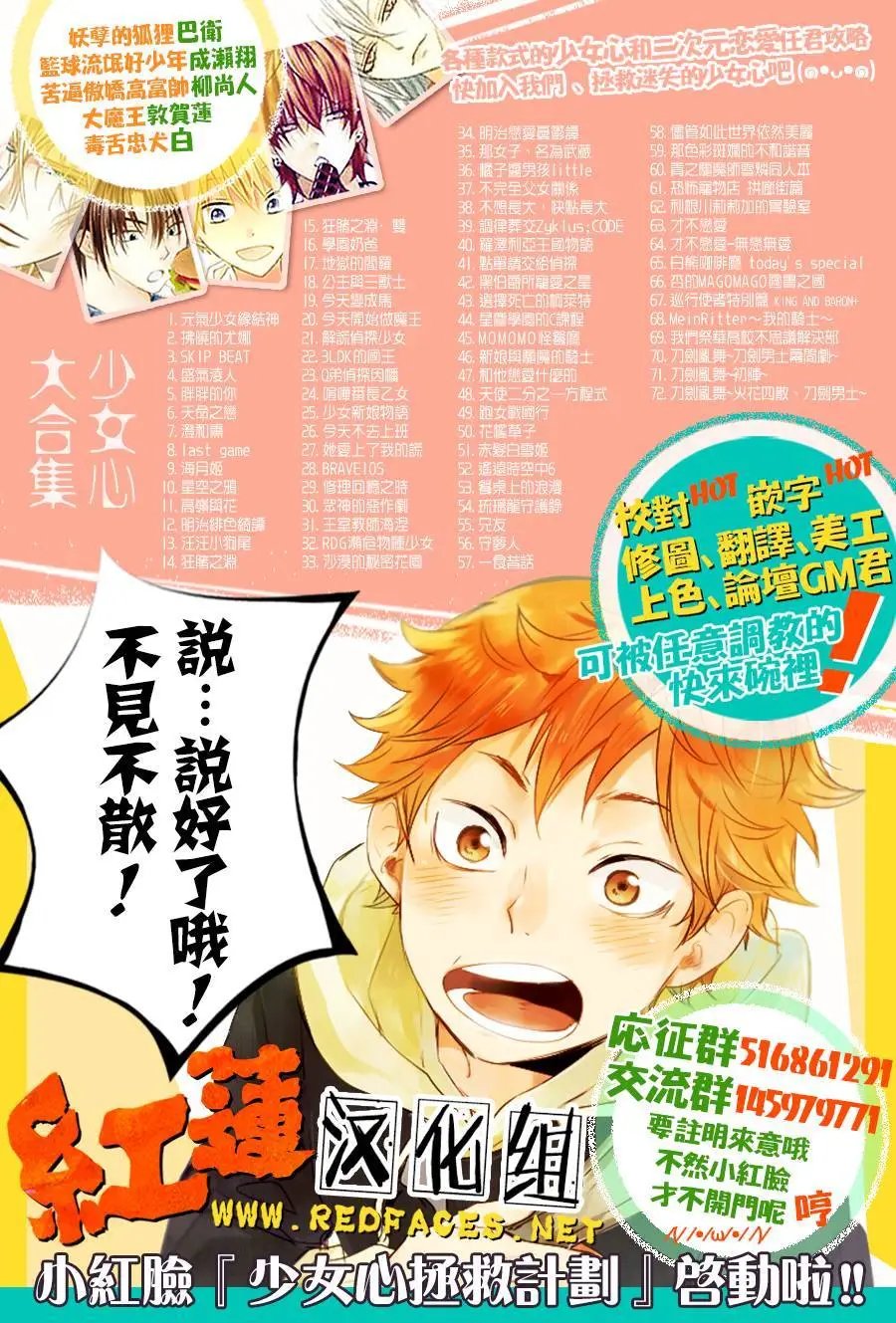 第88回