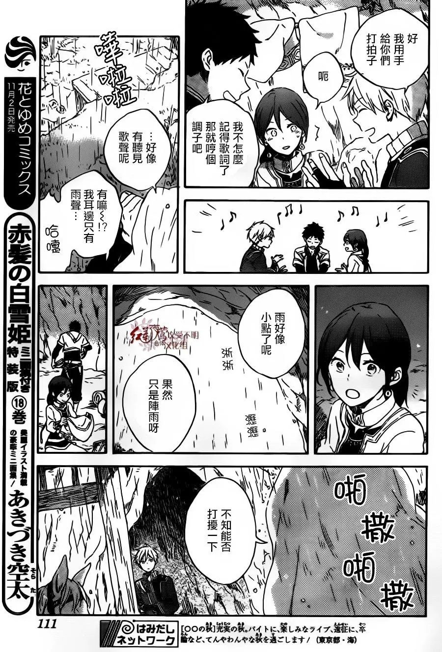 第91回