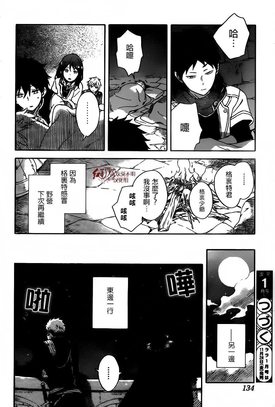 第91回