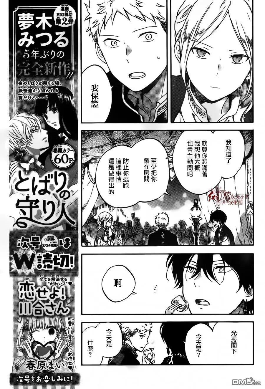 第94话