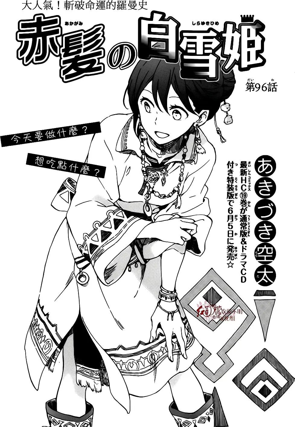第96话