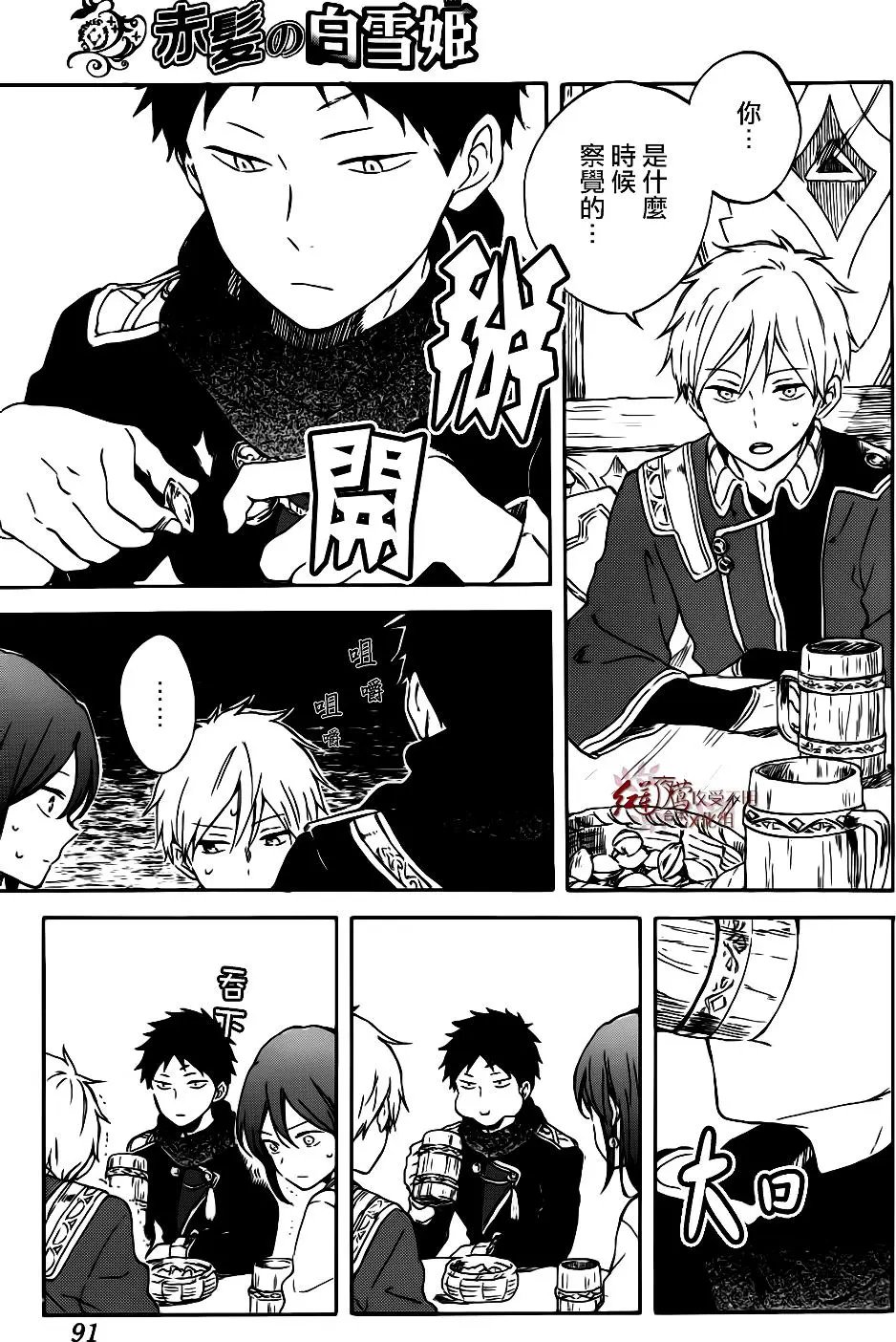 第96话
