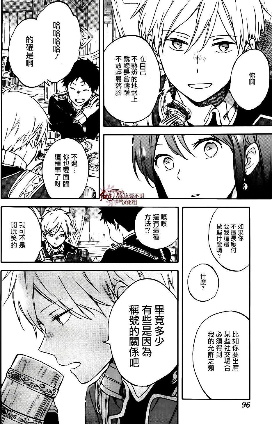 第96话