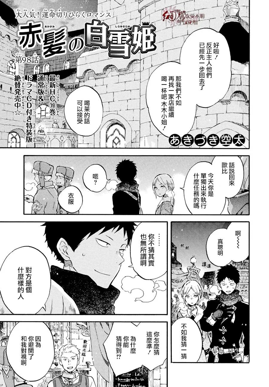 第98话