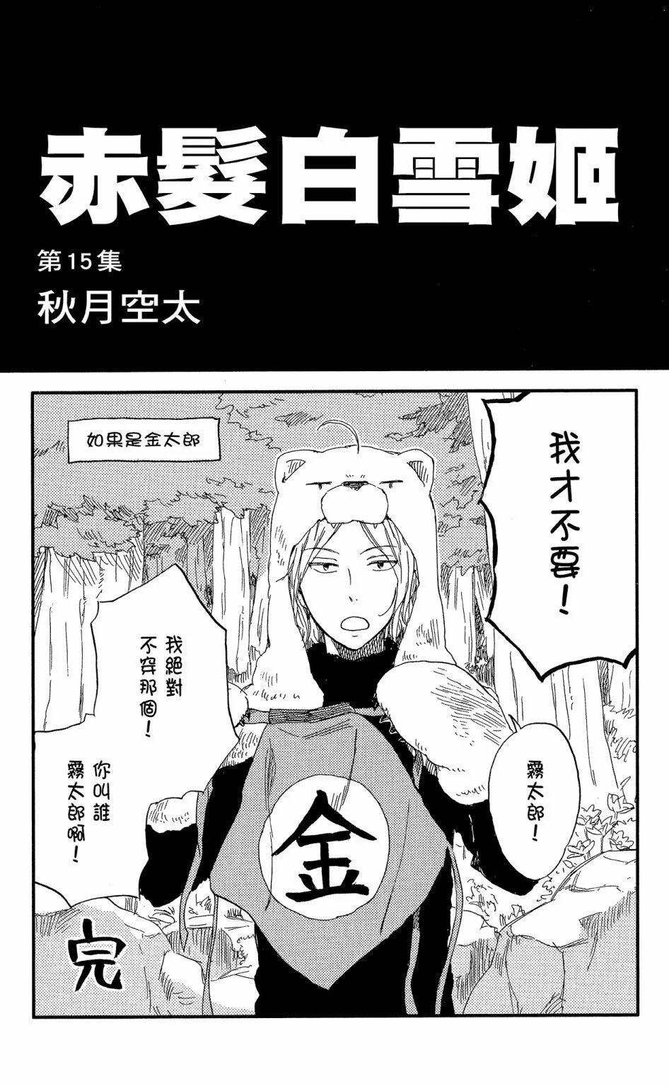 第15卷