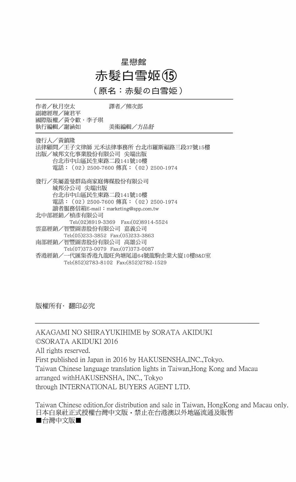 第15卷