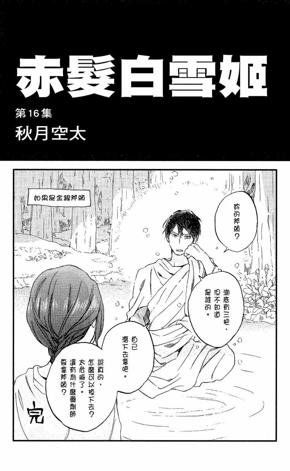 第16卷