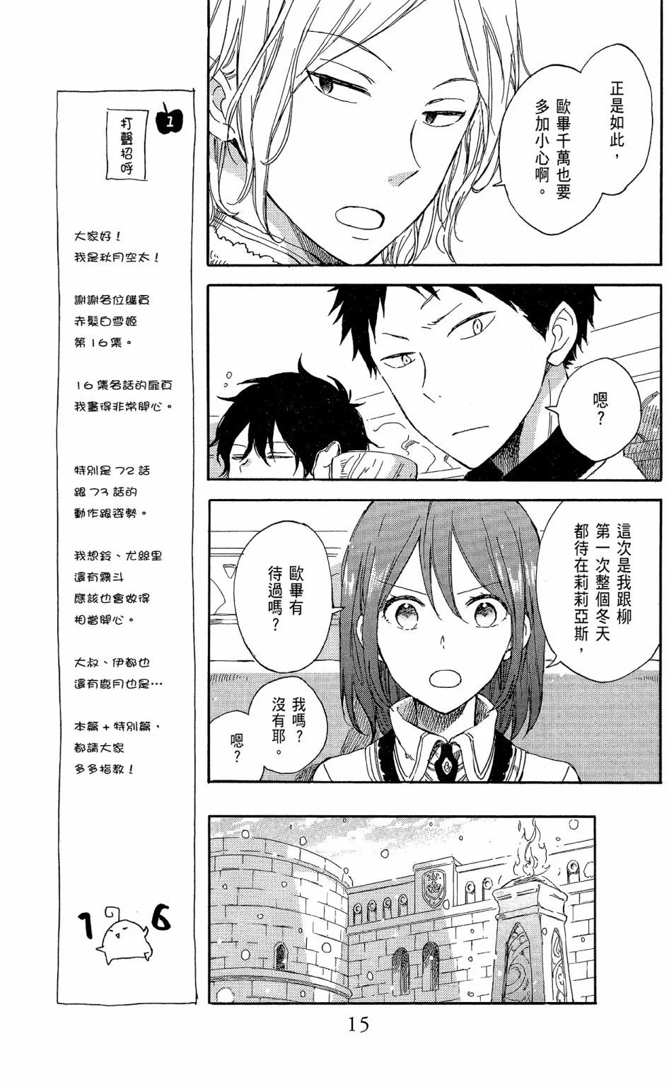 第16卷