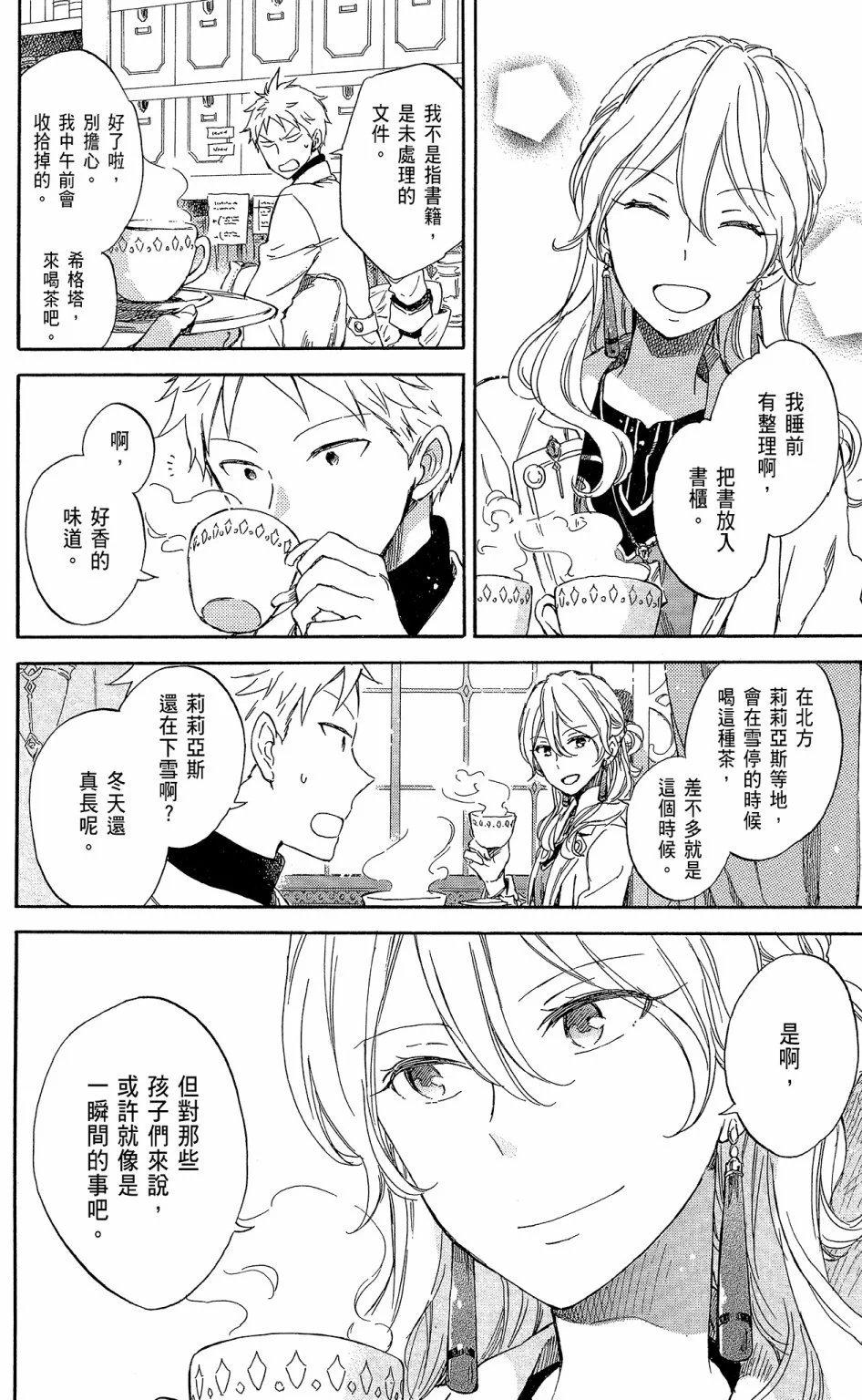 第16卷