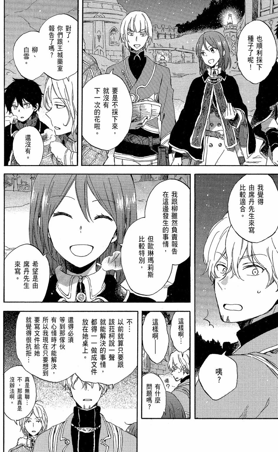 第16卷