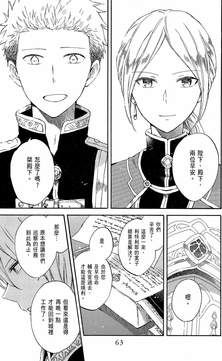 第16卷