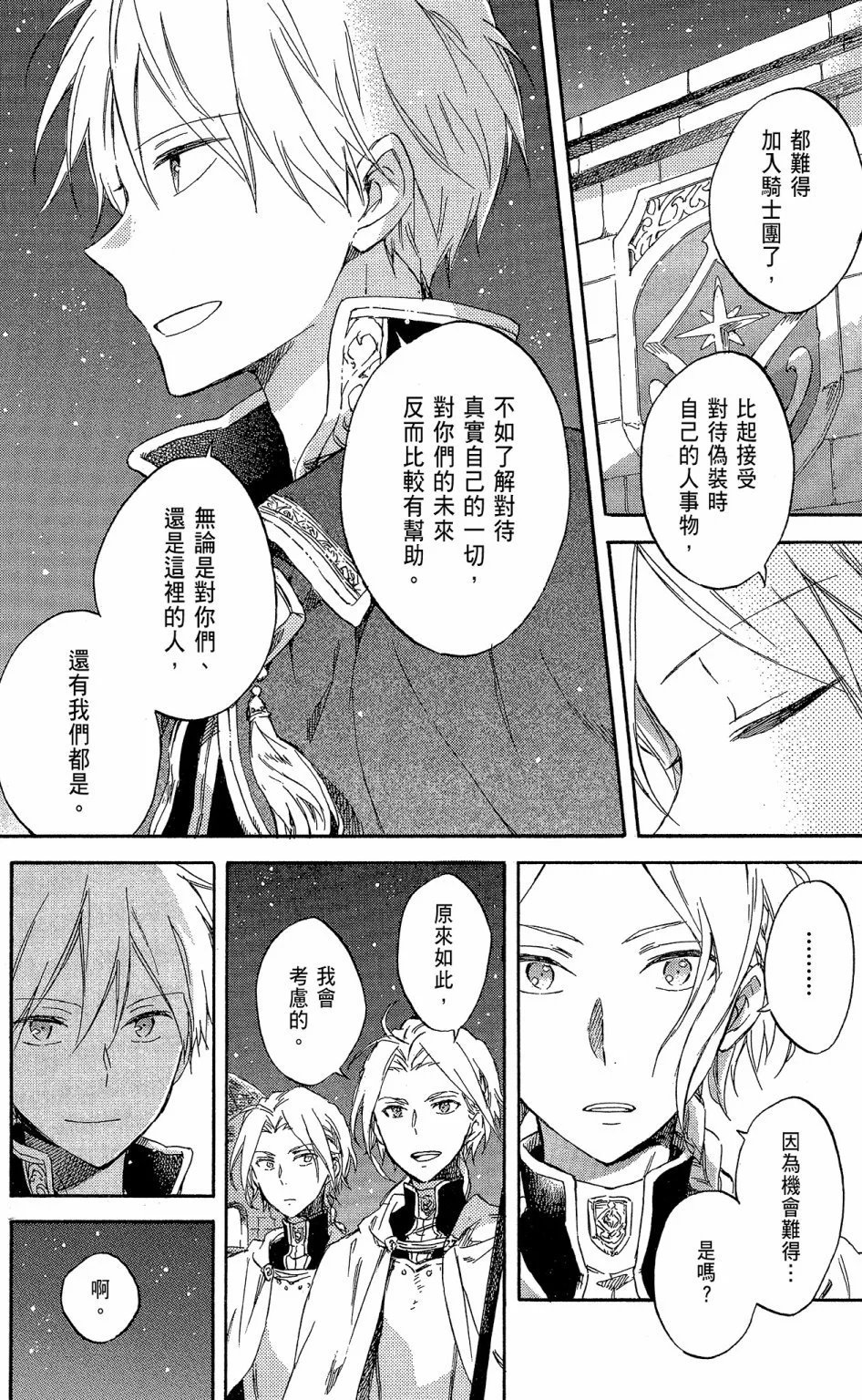 第16卷