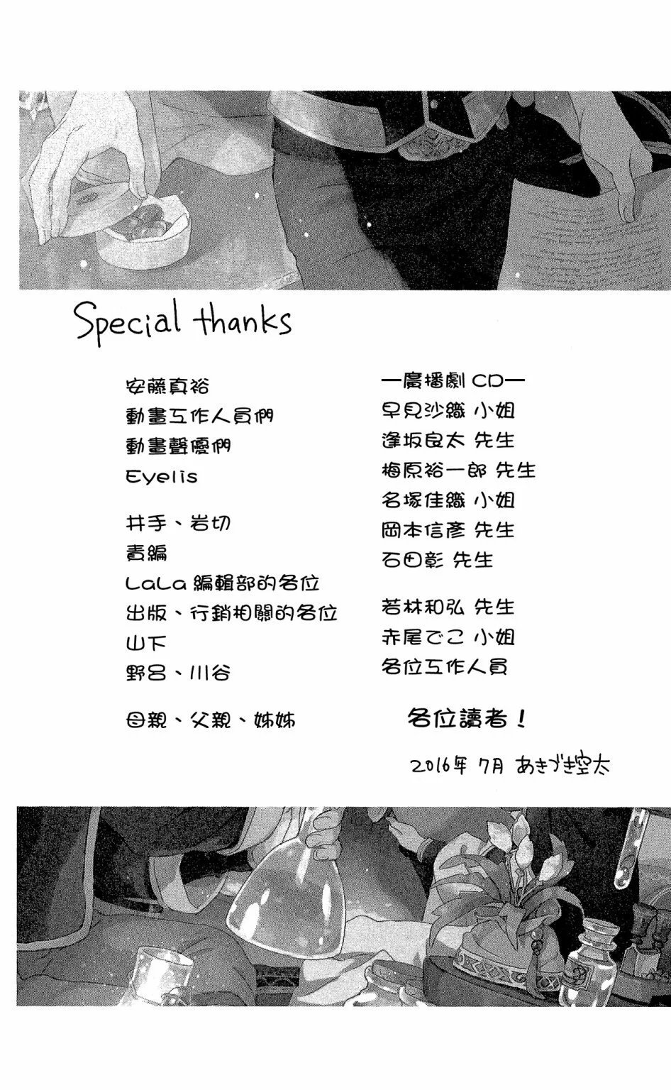 第16卷