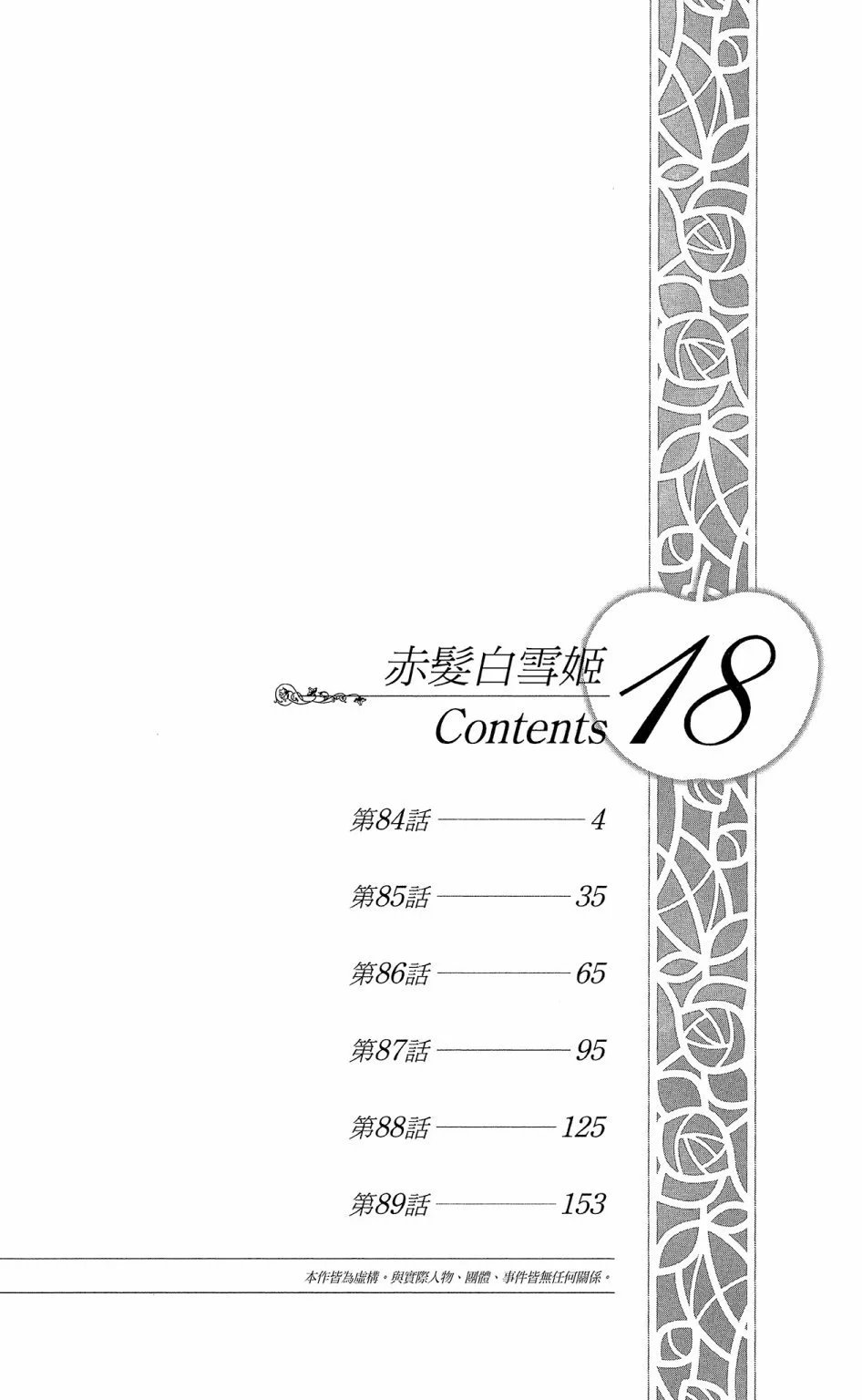 第18卷