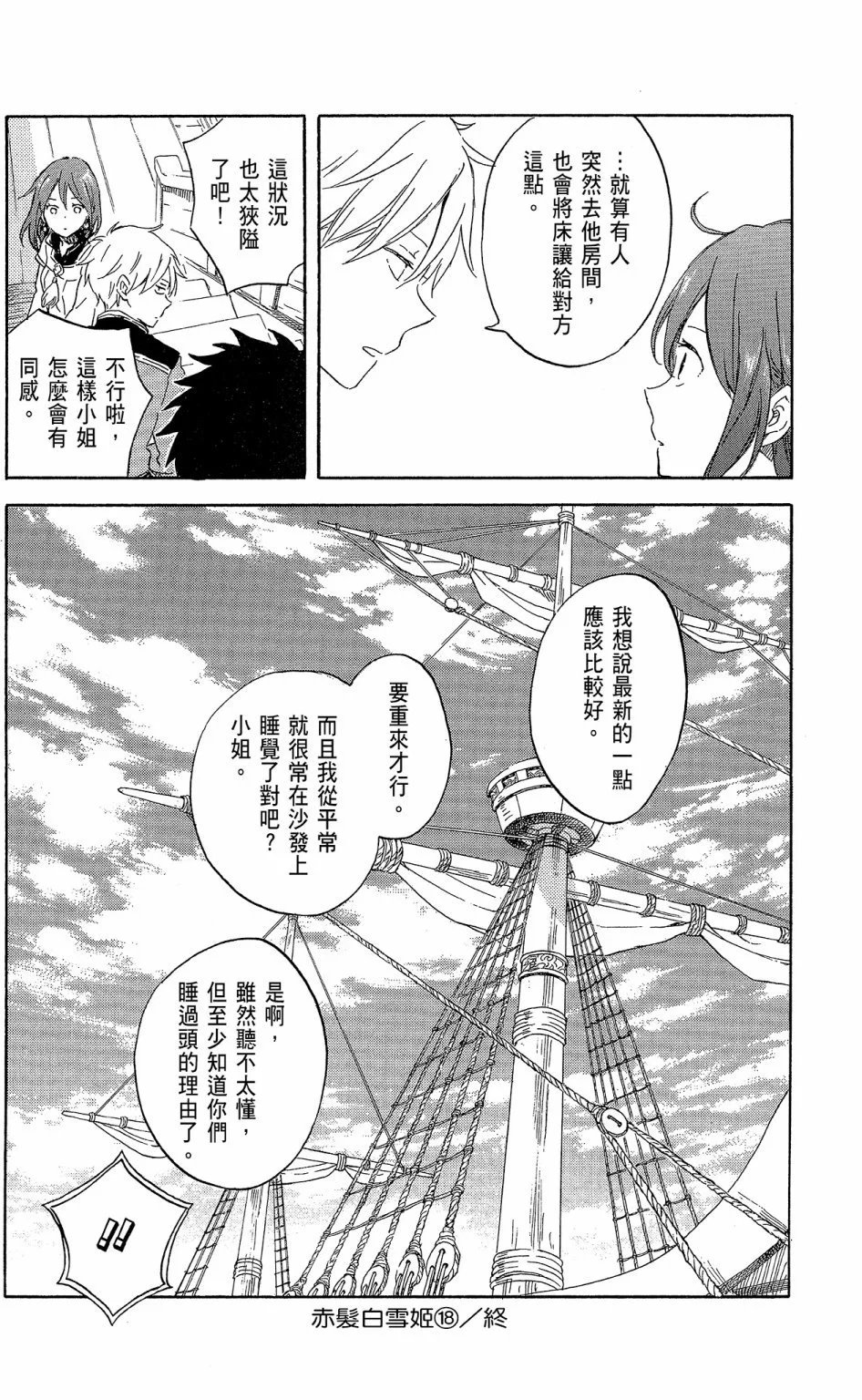 第18卷