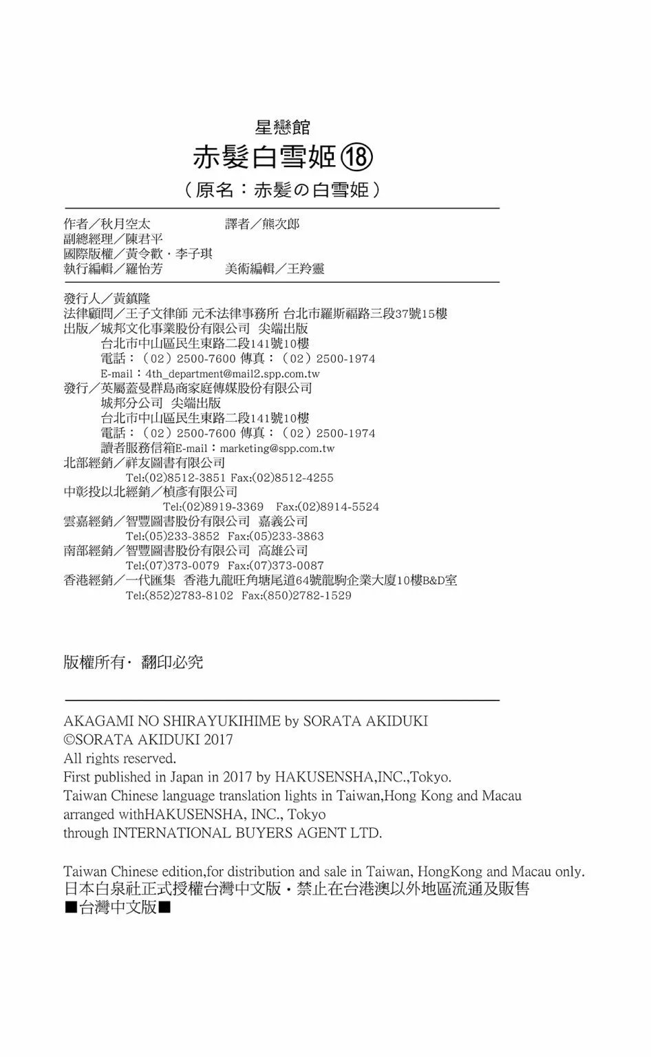 第18卷