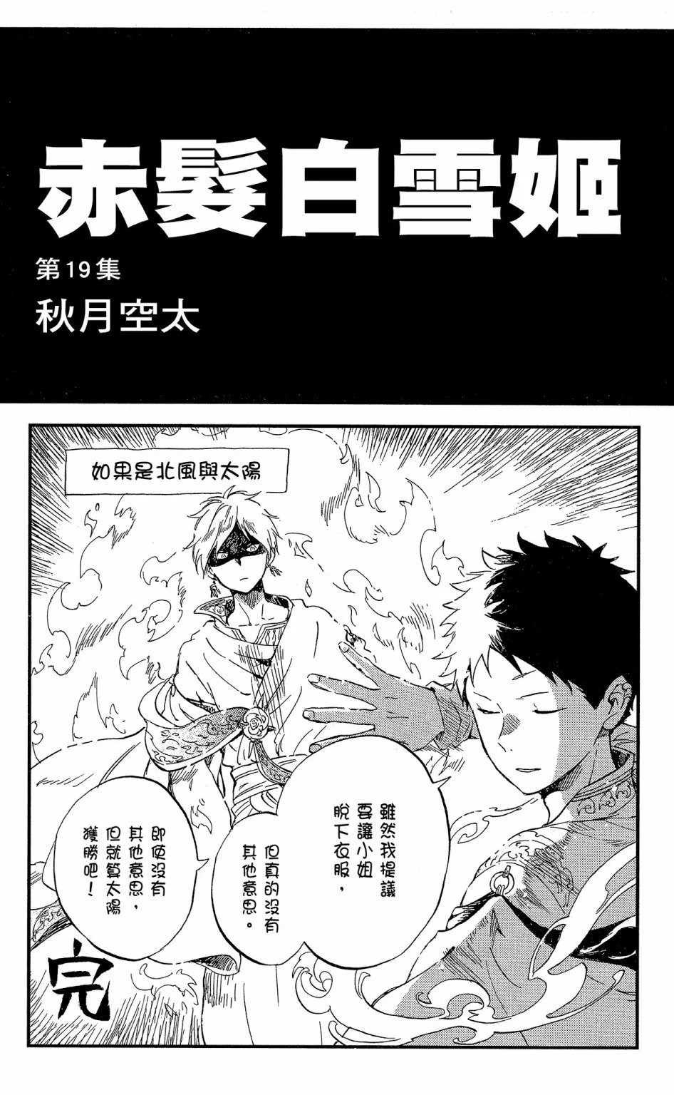 第19卷