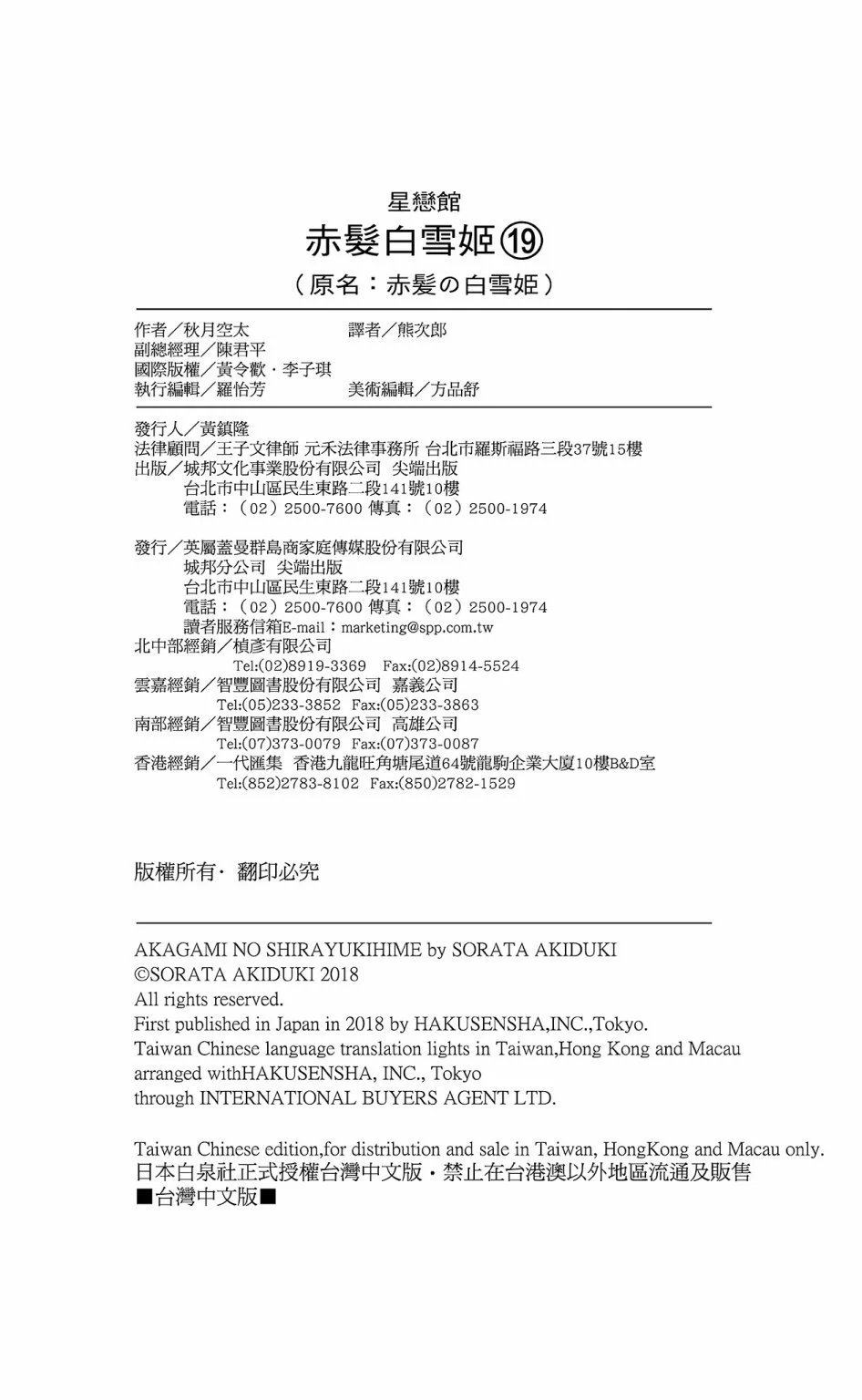 第19卷
