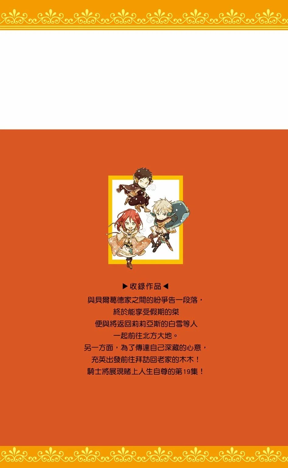 第19卷