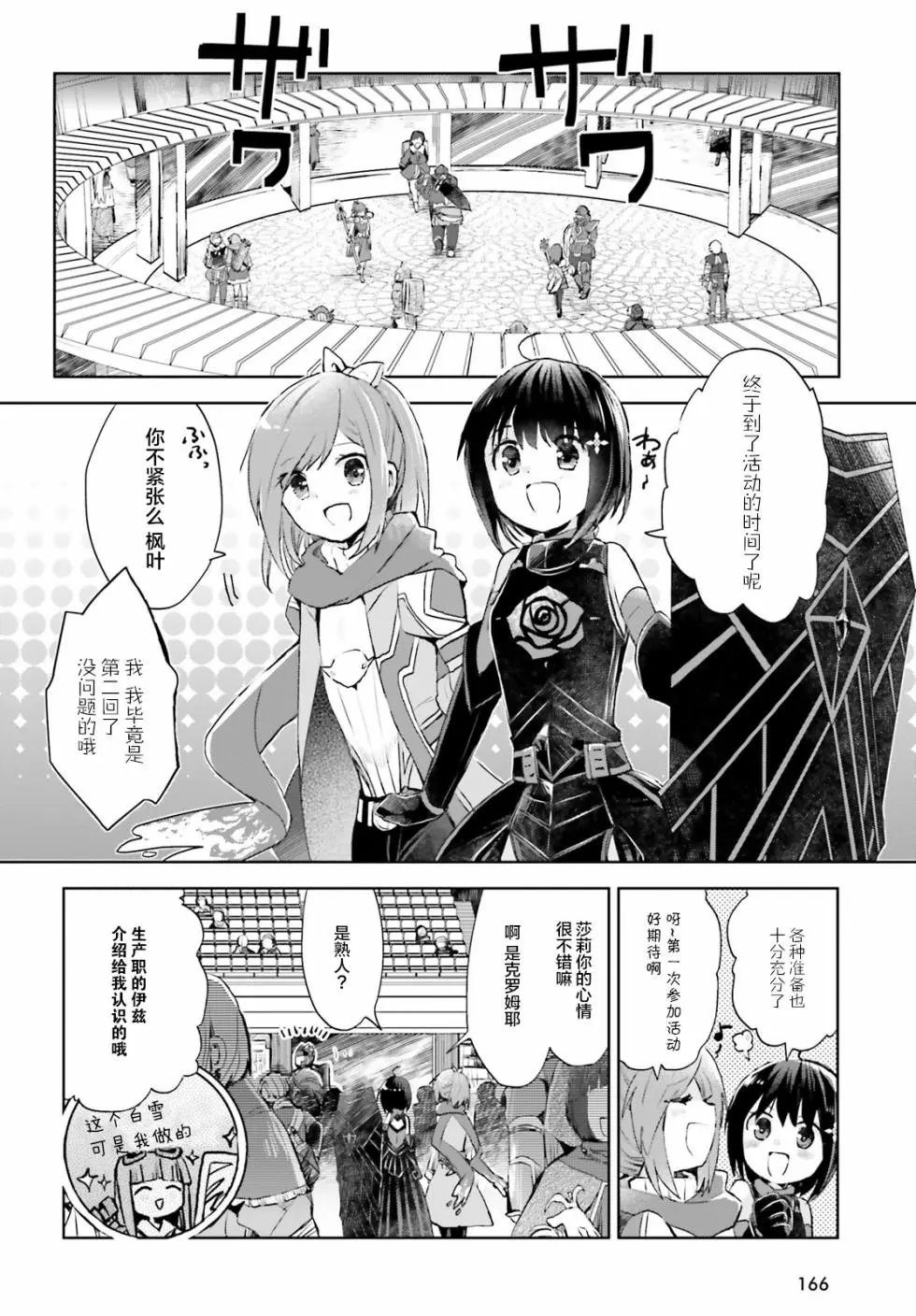 第09话