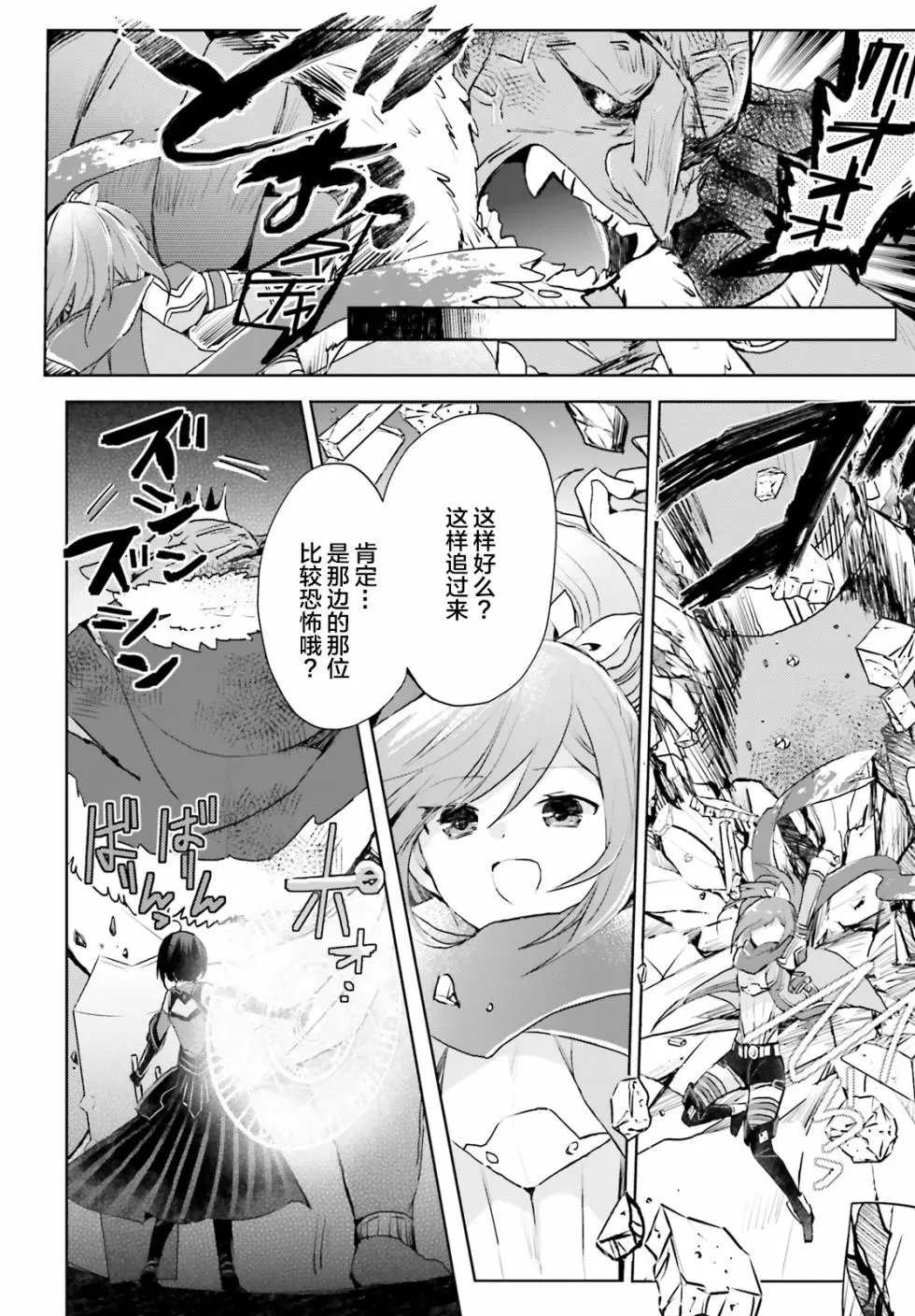 第09话