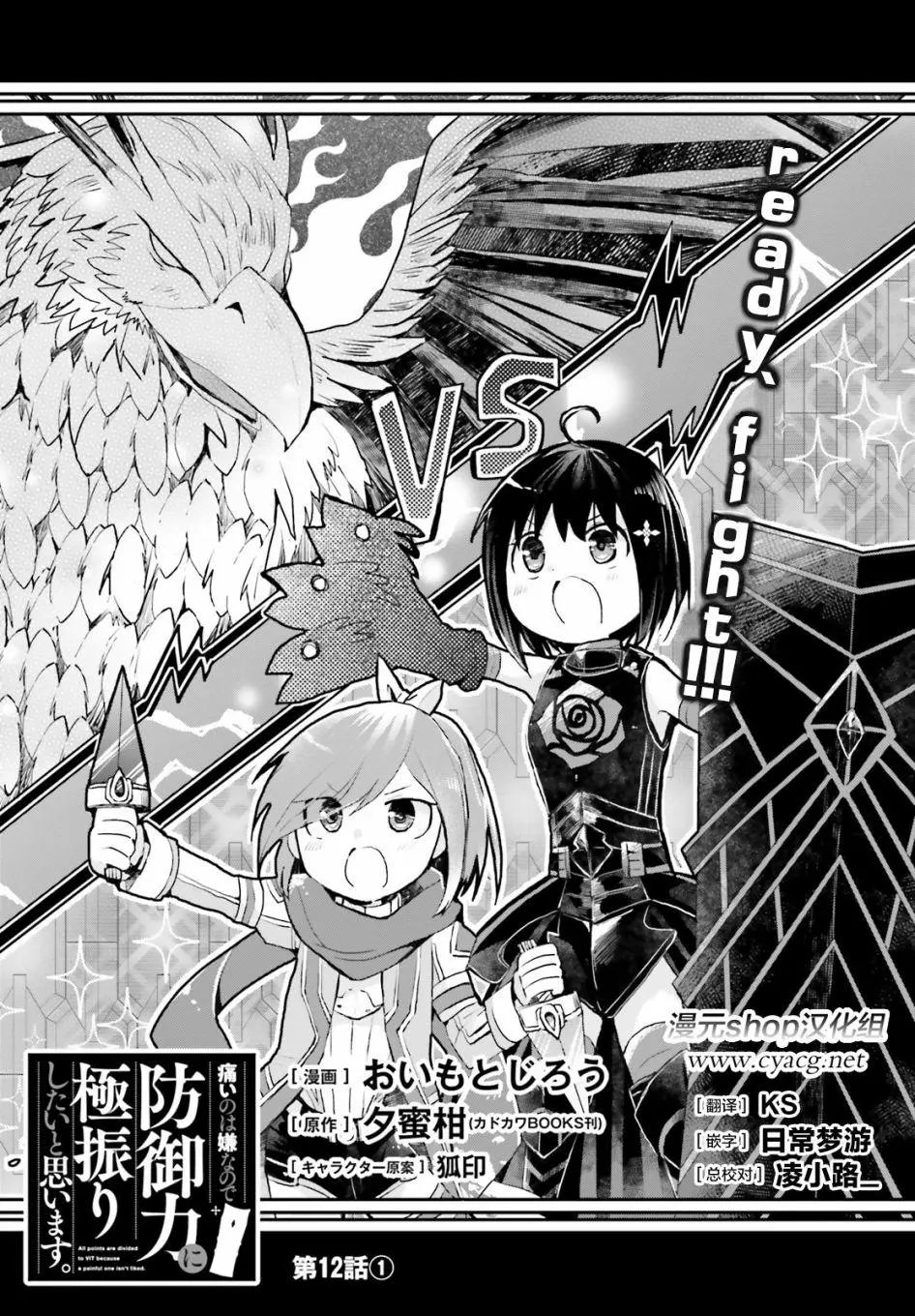 第12.1话