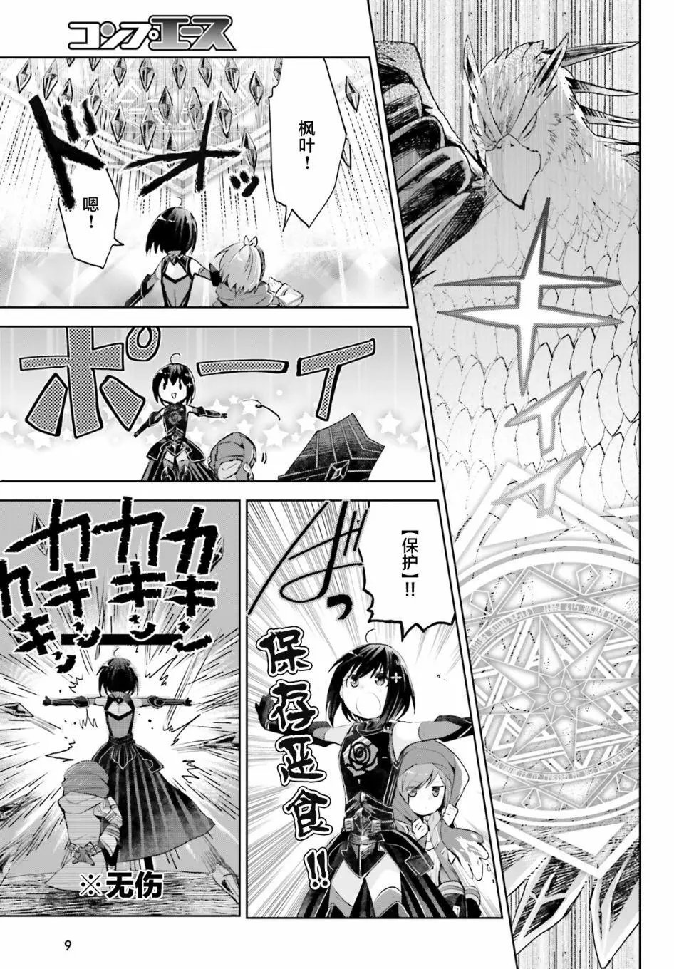 第12.1话