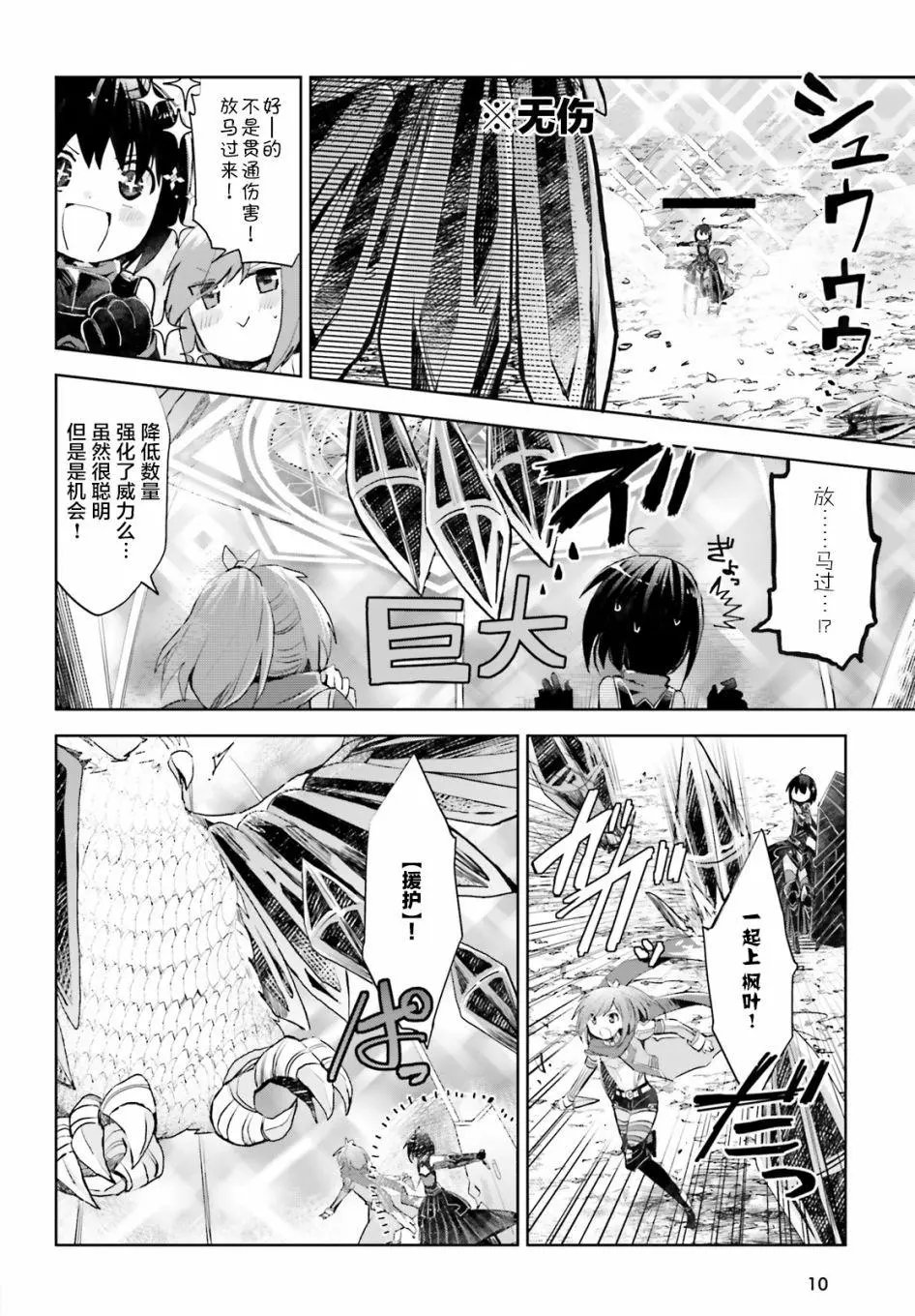第12.1话
