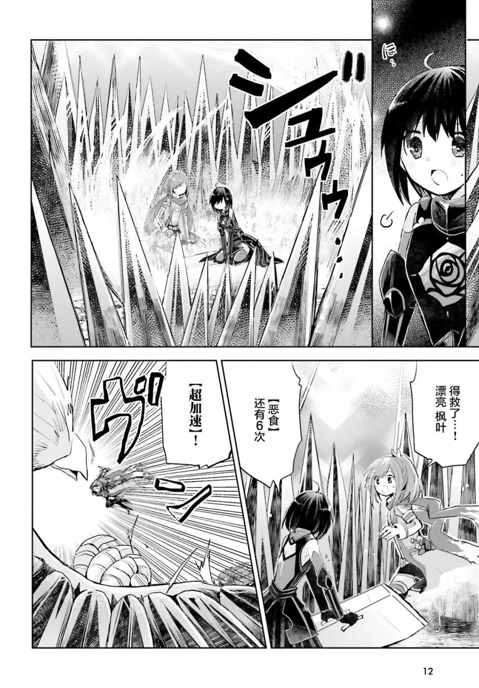 第12.1话