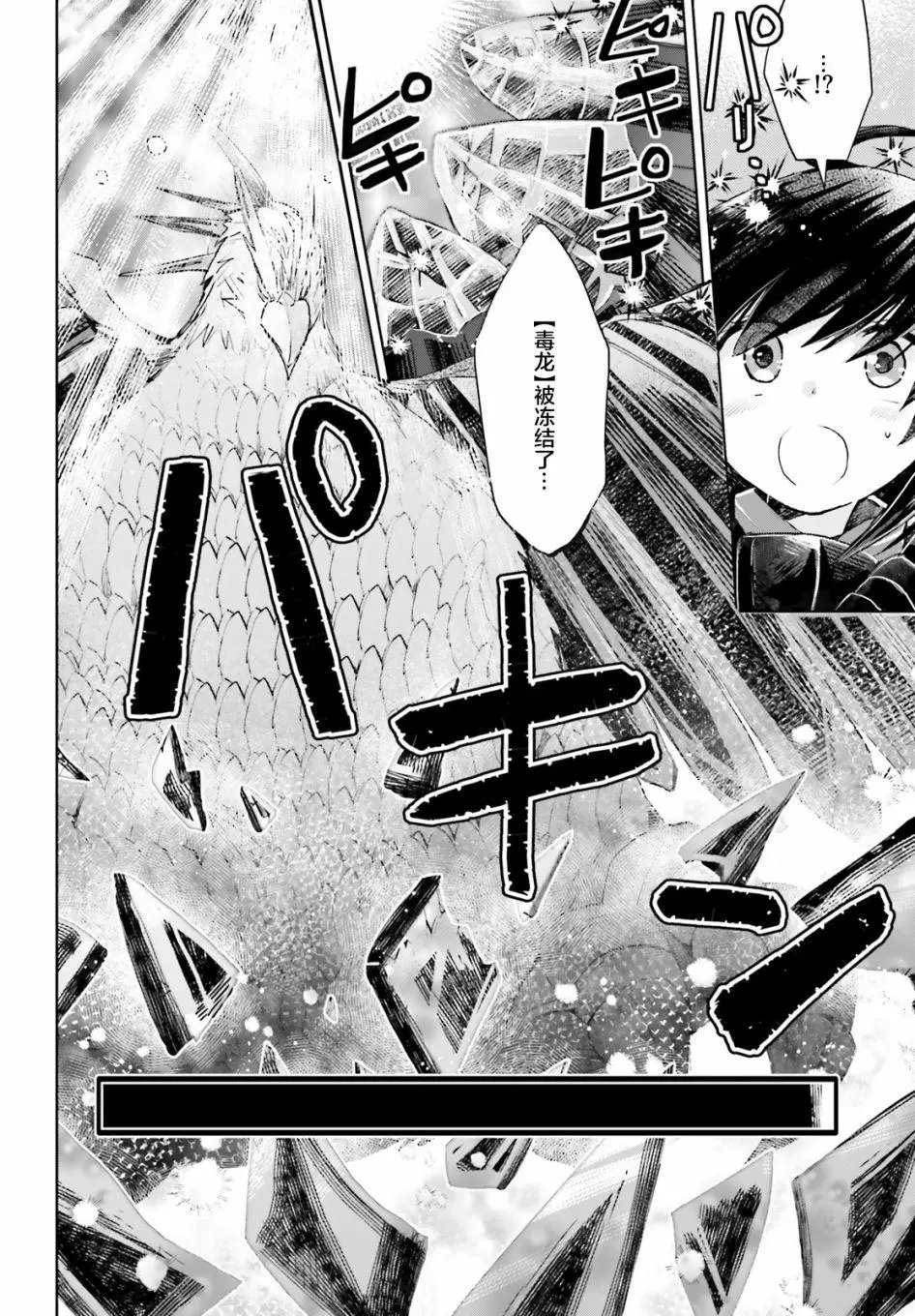 第12.1话