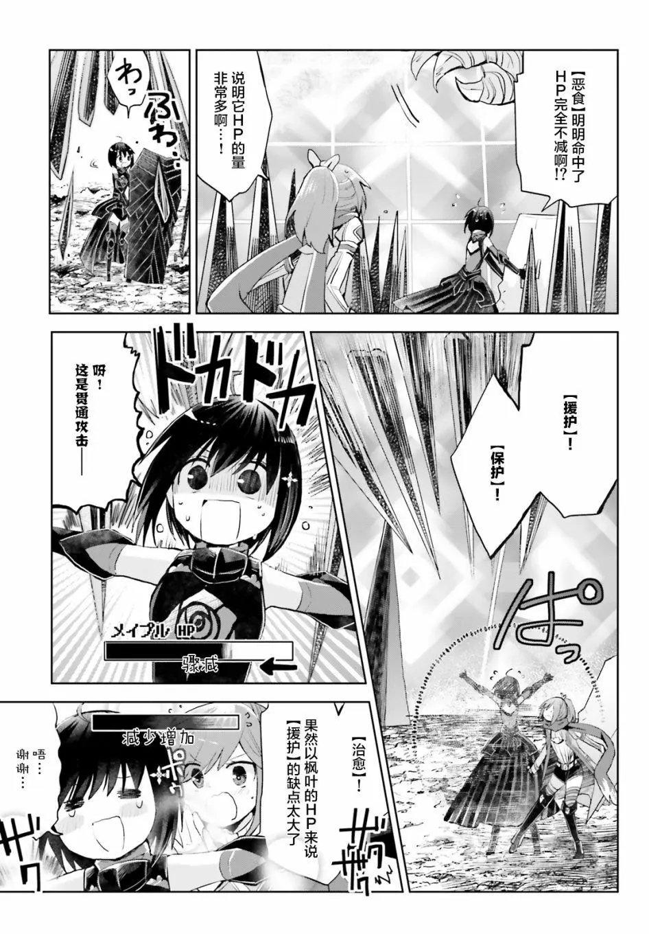 第12.1话