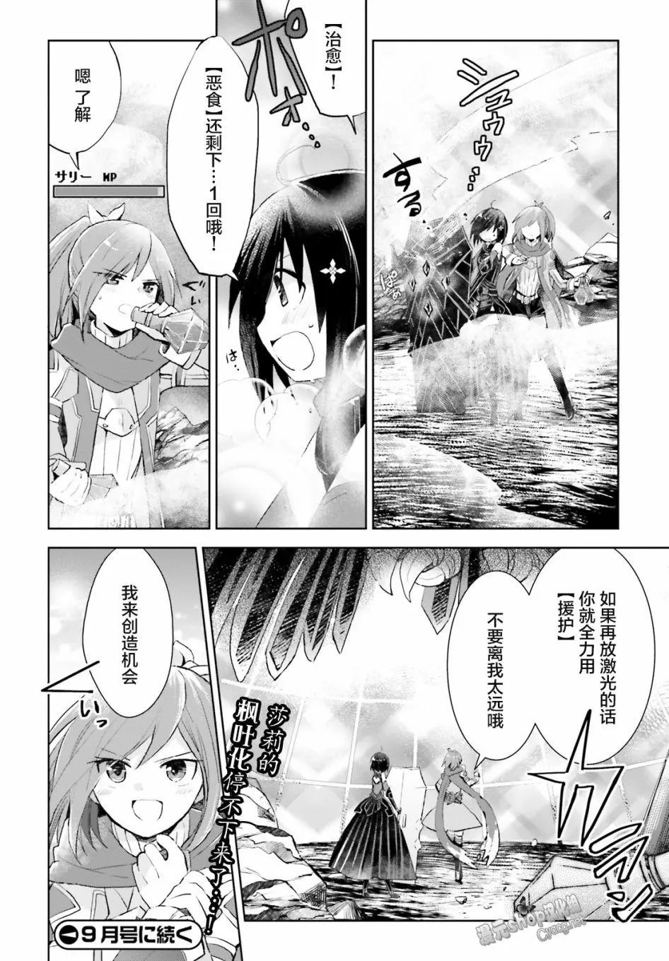 第12.1话
