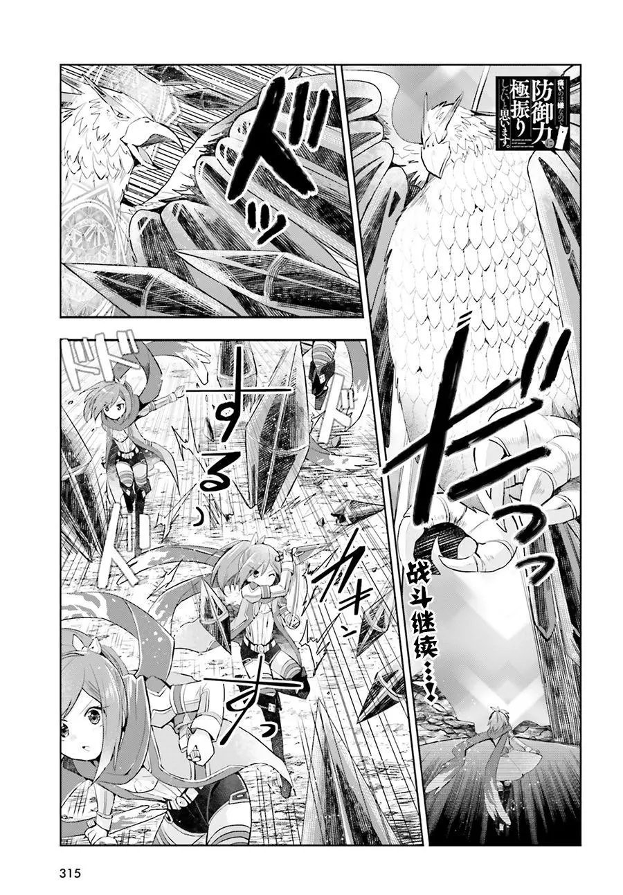 第12.2话
