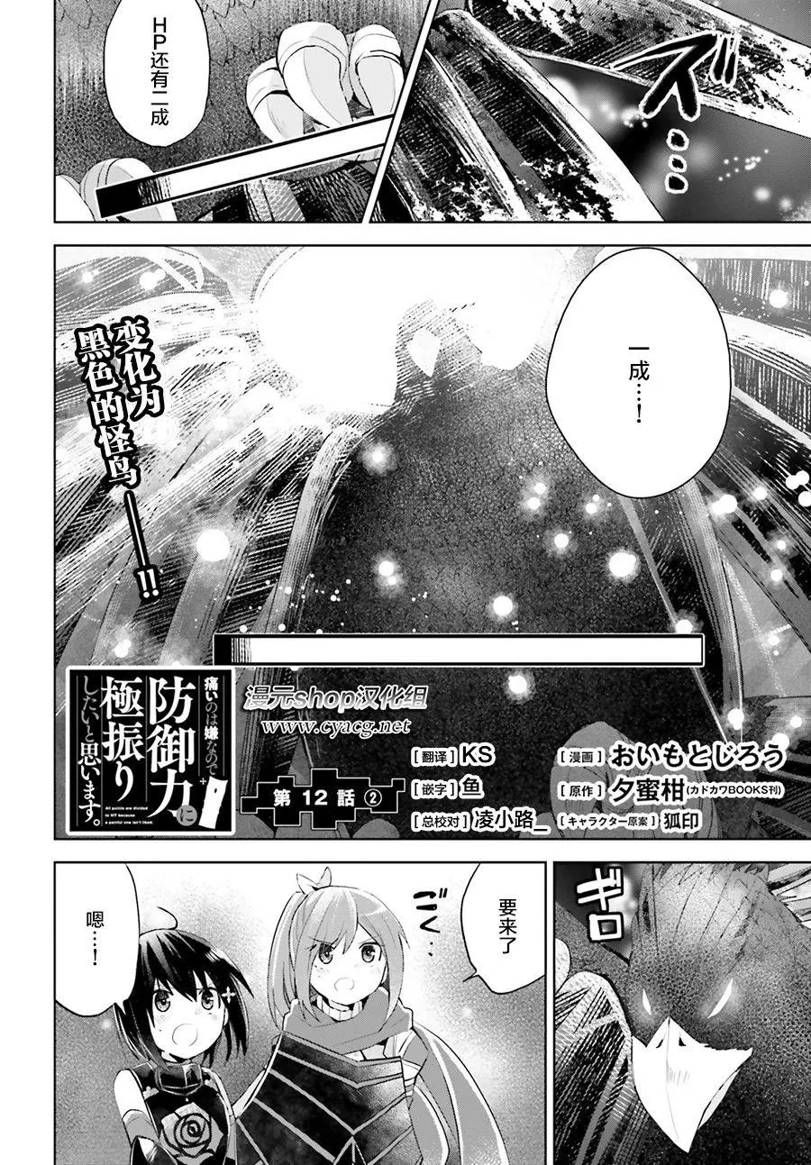第12.2话